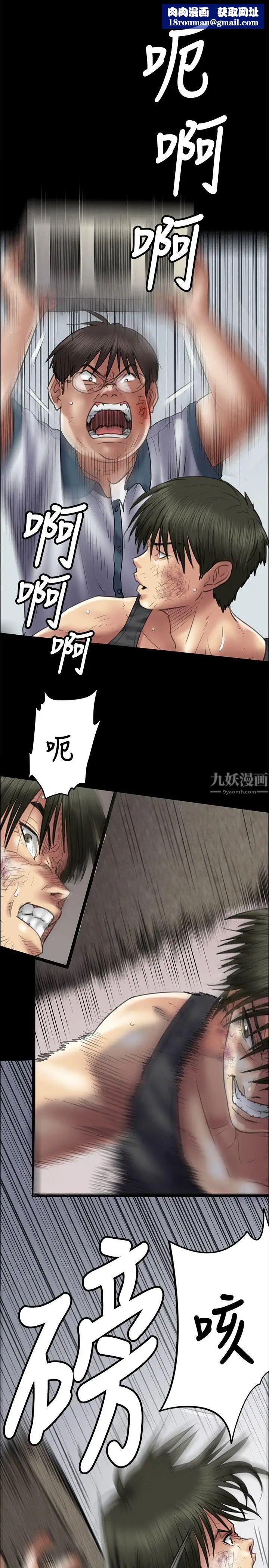 傀儡第41话-出乎意料的发展