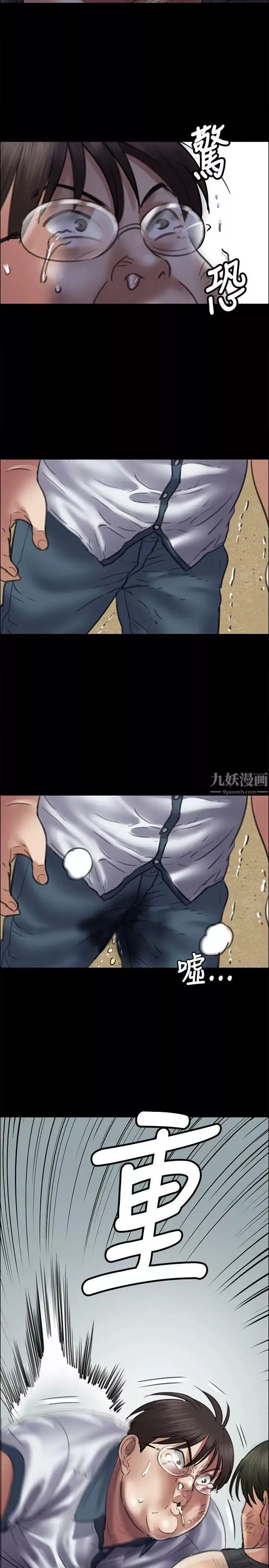 傀儡-第41话-出乎意料的发展 - 图片 20