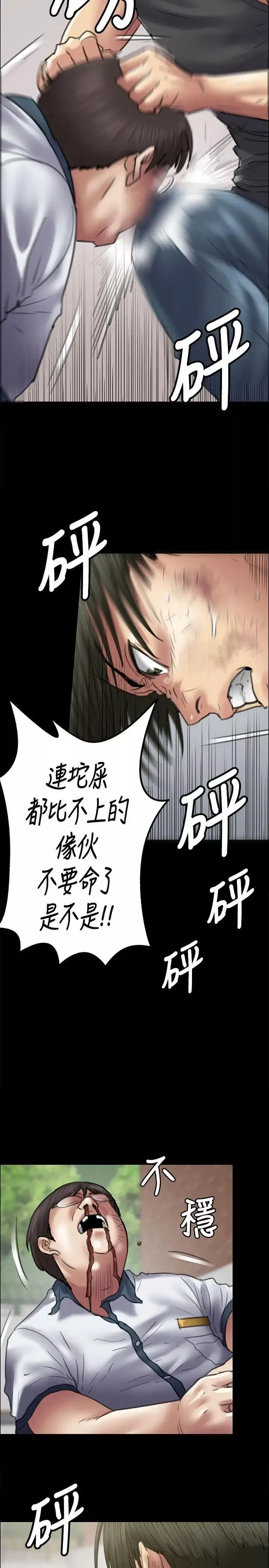 傀儡第41話-出乎意料的發展
