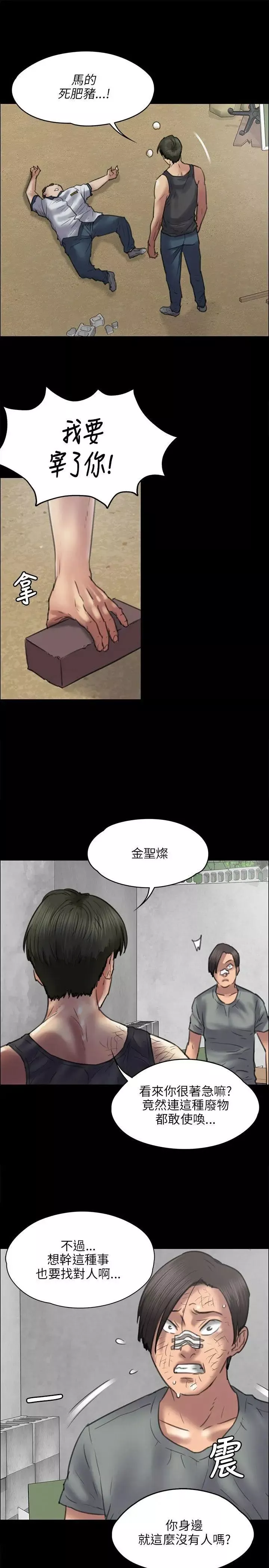 傀儡-第41话-出乎意料的发展 - 图片 24