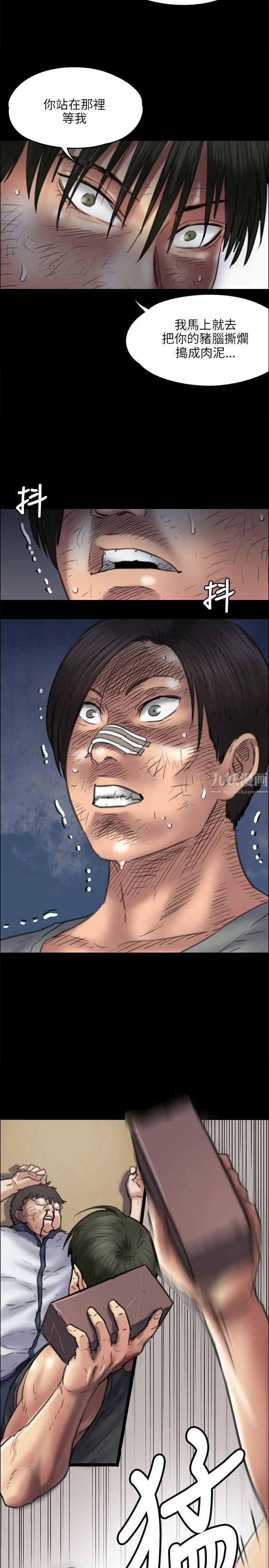 傀儡第41话-出乎意料的发展