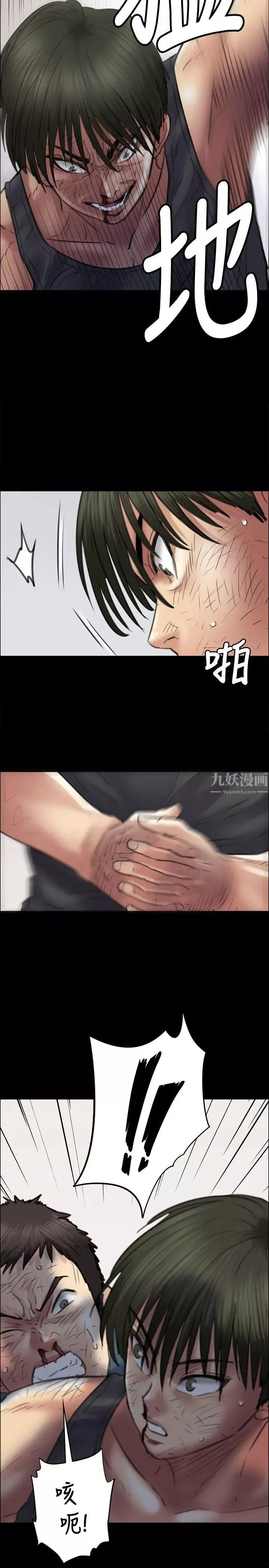傀儡-第41话-出乎意料的发展 - 图片 26