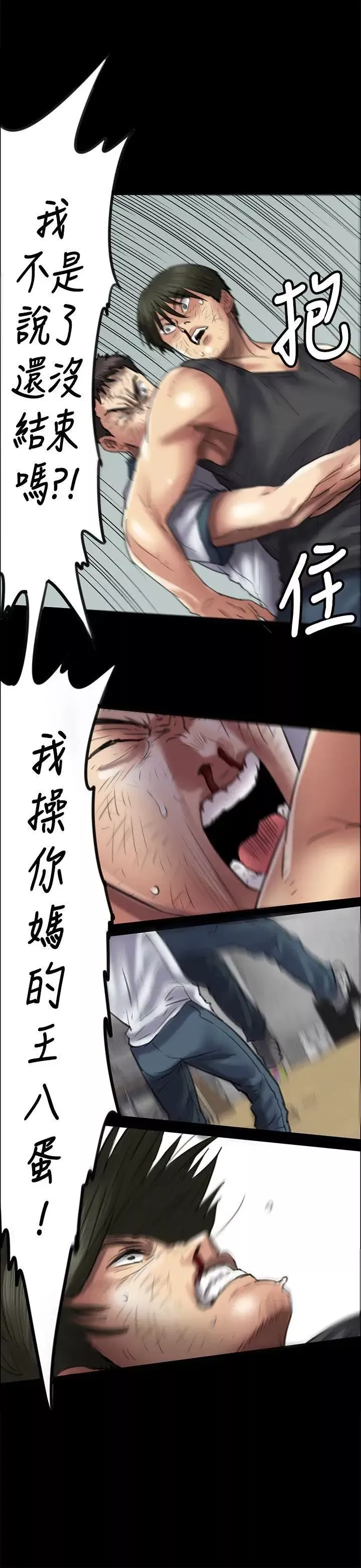 傀儡-第41话-出乎意料的发展 - 图片 27