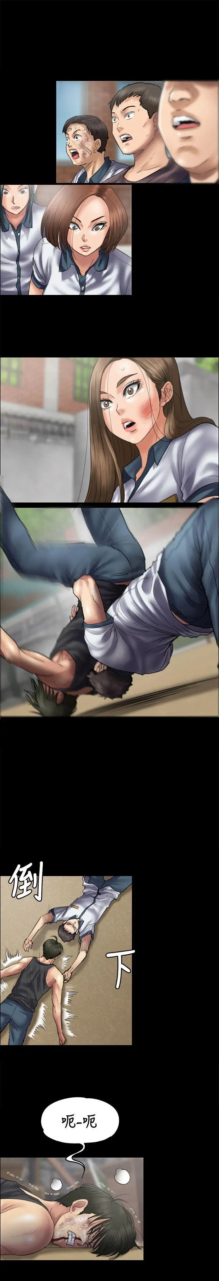 傀儡第42話-最後的勝者