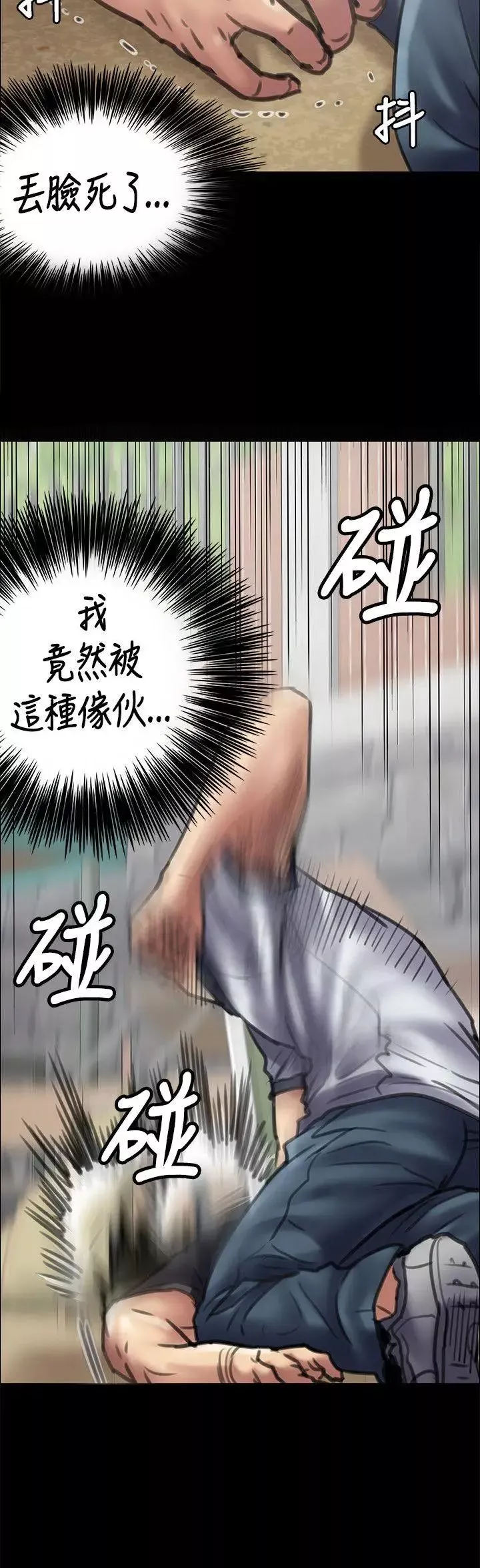 傀儡第42話-最後的勝者