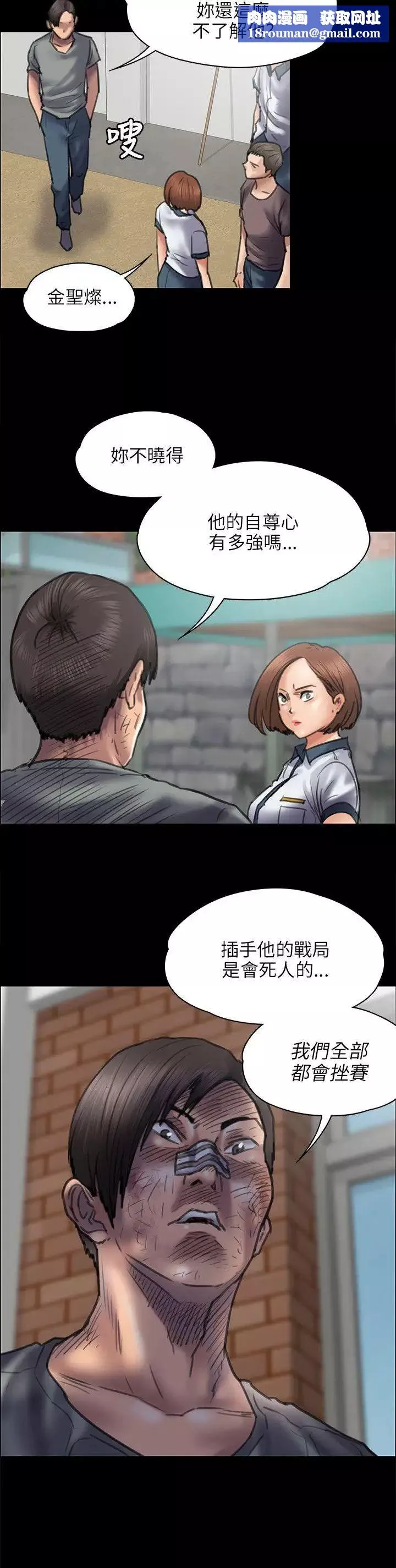 傀儡-第42话-最后的胜者 - 图片 16