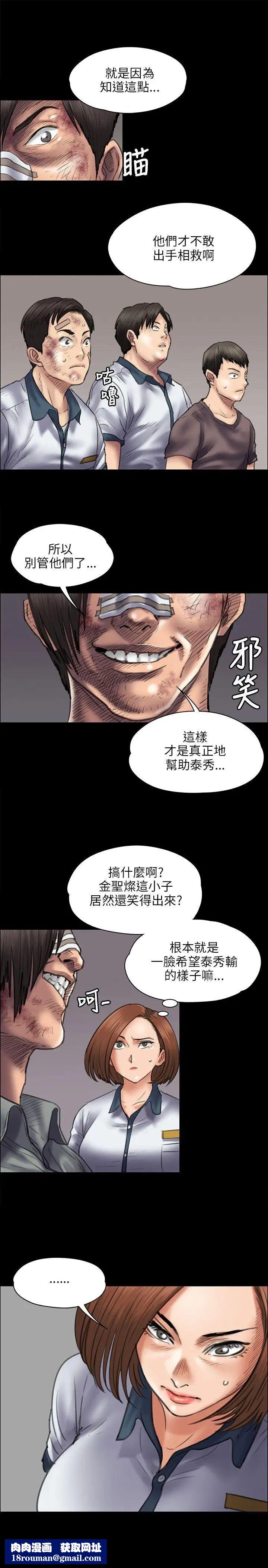 傀儡第42话-最后的胜者