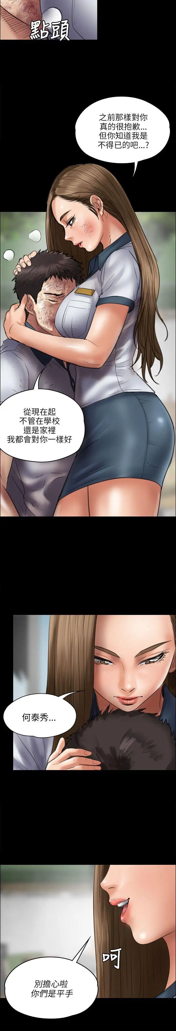 傀儡第42話-最後的勝者