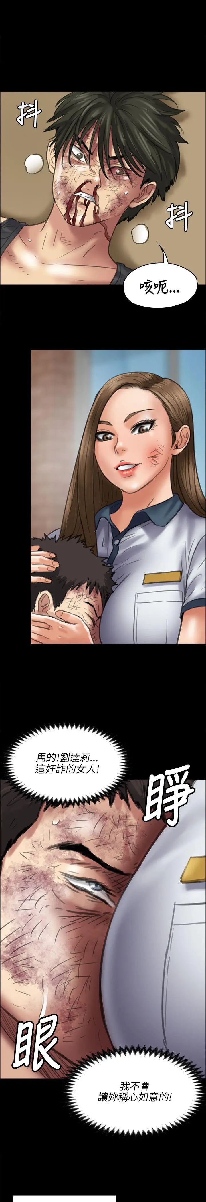 傀儡第42話-最後的勝者