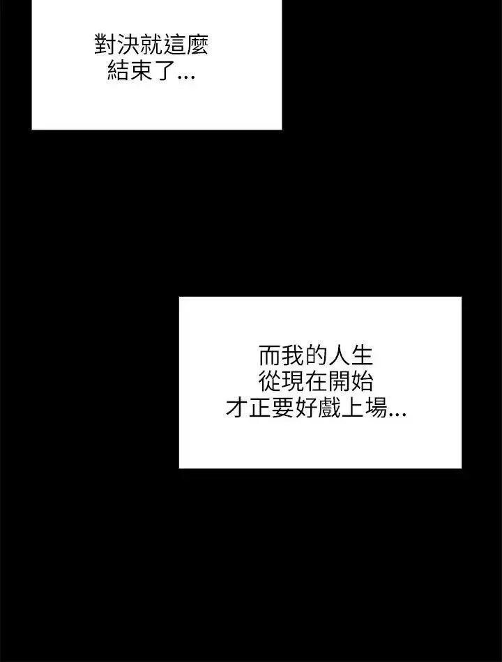 傀儡-第42话-最后的胜者 - 图片 30