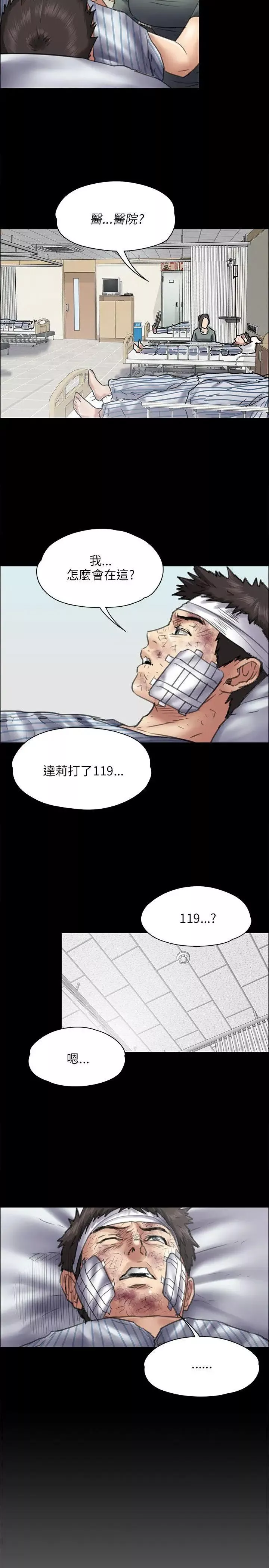 傀儡-第43话-俊彪妈妈[01] - 图片 3
