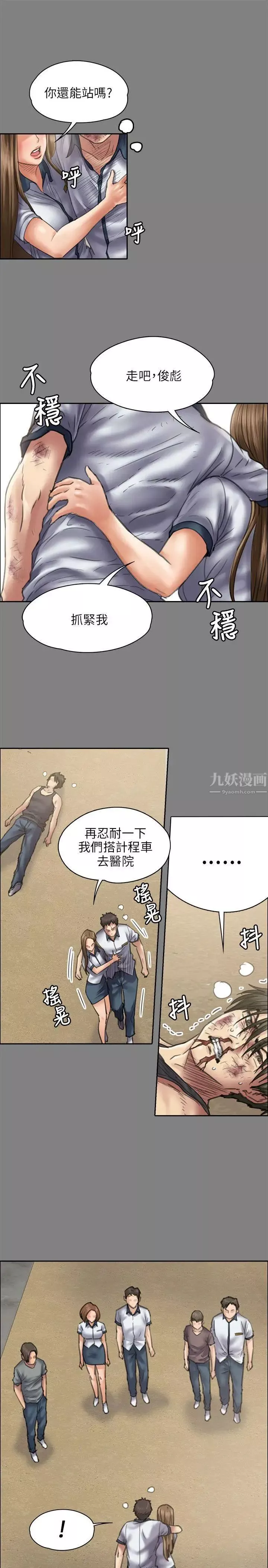 傀儡第43話-俊彪媽媽[01]