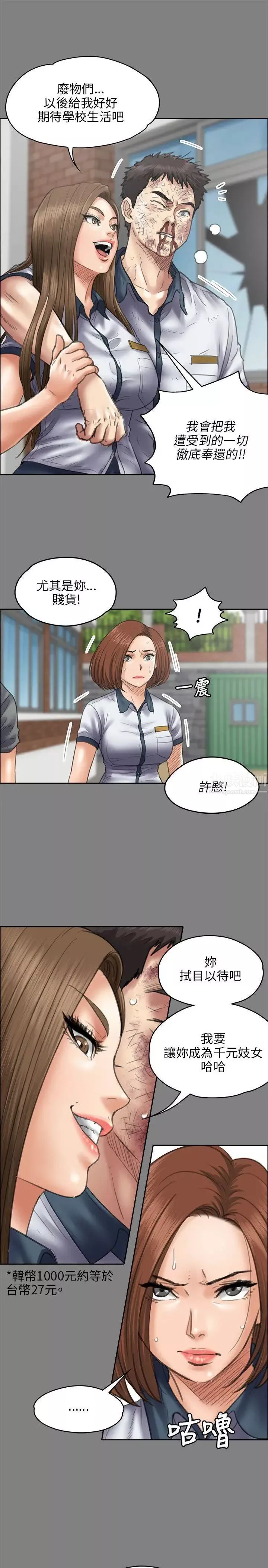 傀儡-第43话-俊彪妈妈[01] - 图片 7