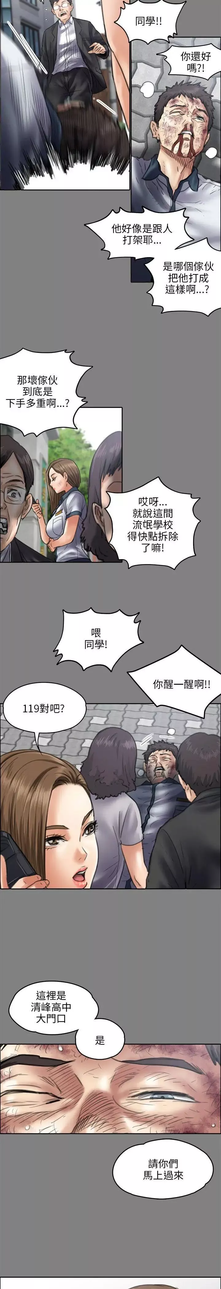 傀儡-第43话-俊彪妈妈[01] - 图片 12