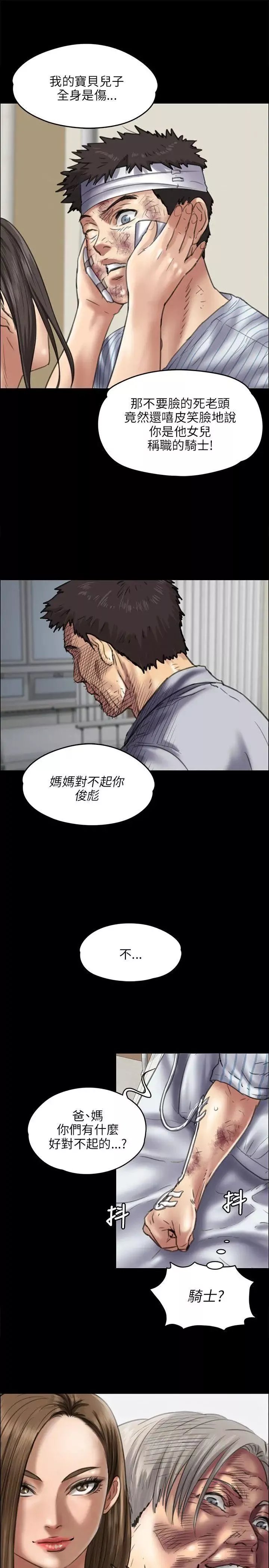 傀儡-第43话-俊彪妈妈[01] - 图片 17