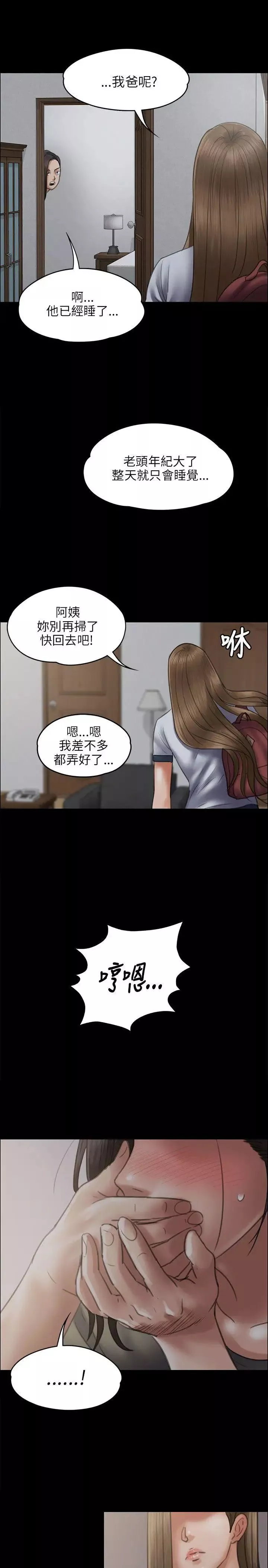 傀儡第43話-俊彪媽媽[01]
