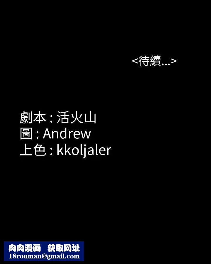 傀儡第43話-俊彪媽媽[01]