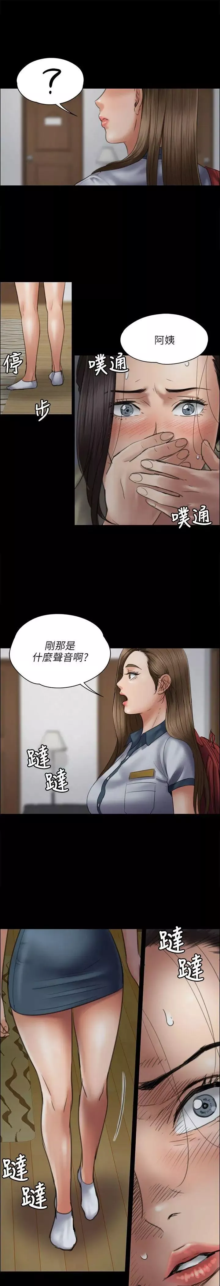傀儡第44話-俊彪媽媽[02]