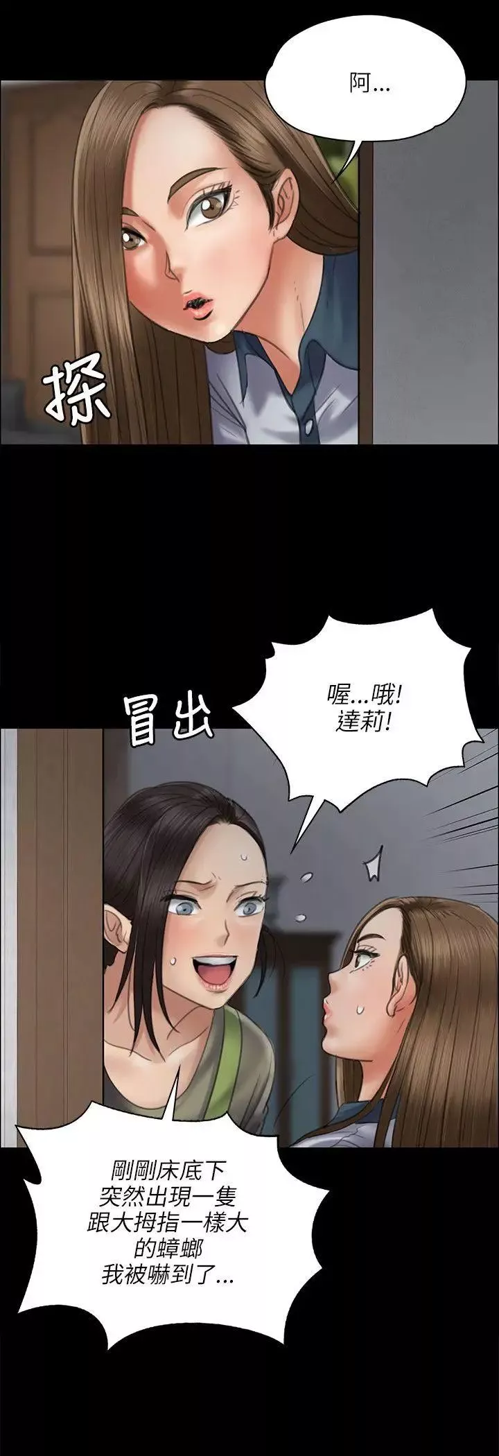 傀儡-第44话-俊彪妈妈[02] - 图片 5
