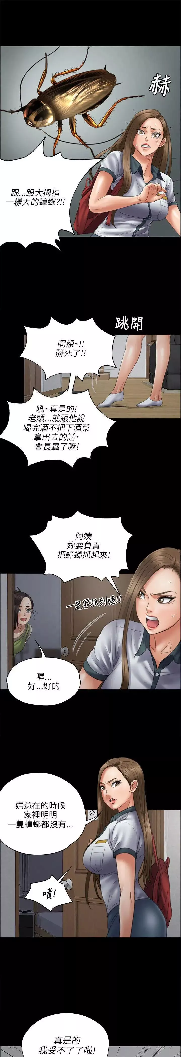 傀儡第44話-俊彪媽媽[02]
