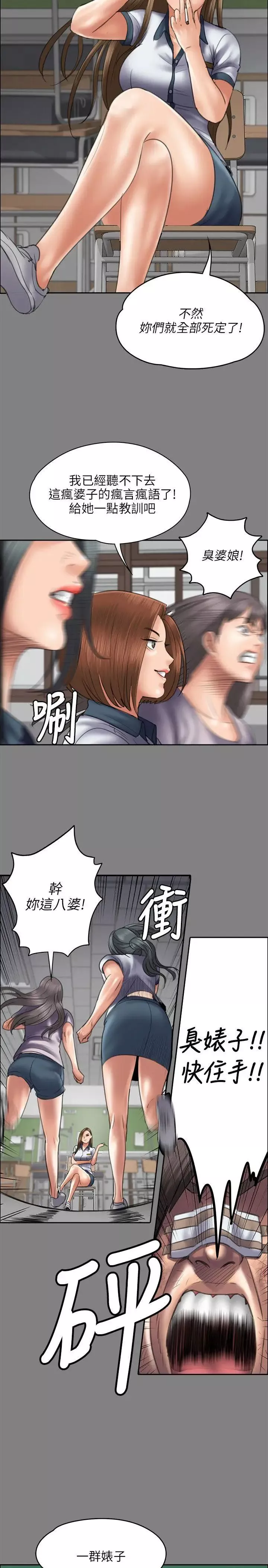 傀儡第44話-俊彪媽媽[02]