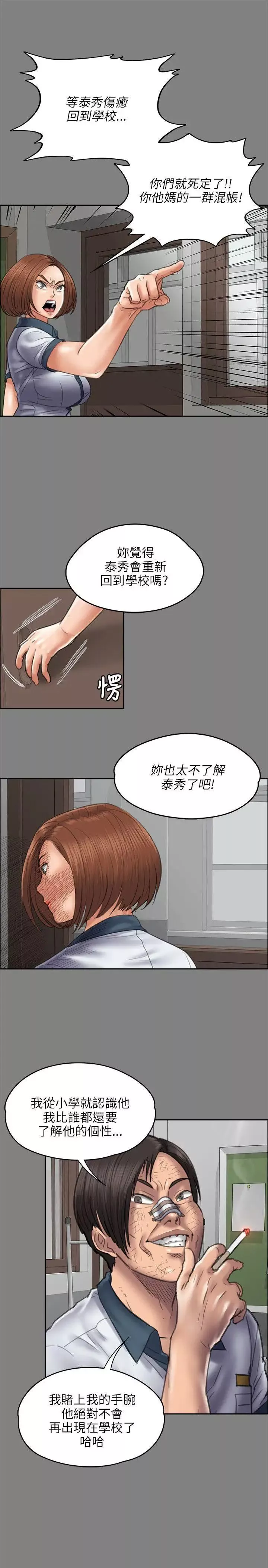 傀儡第44話-俊彪媽媽[02]