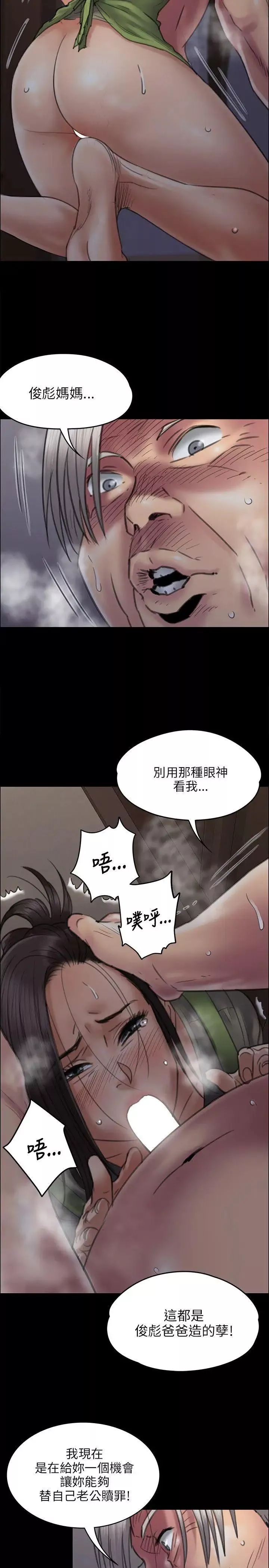 傀儡第44話-俊彪媽媽[02]