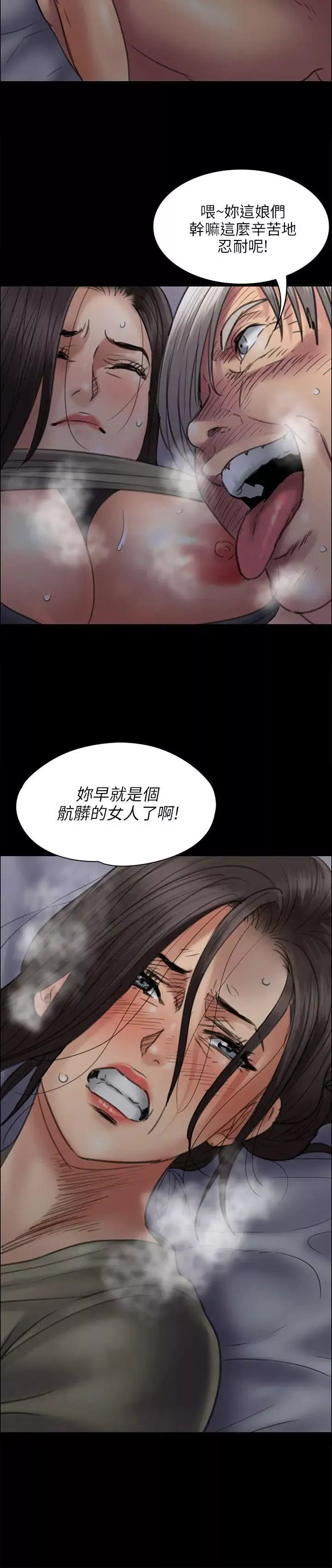 傀儡-第45话-达莉的恶梦 - 图片 2
