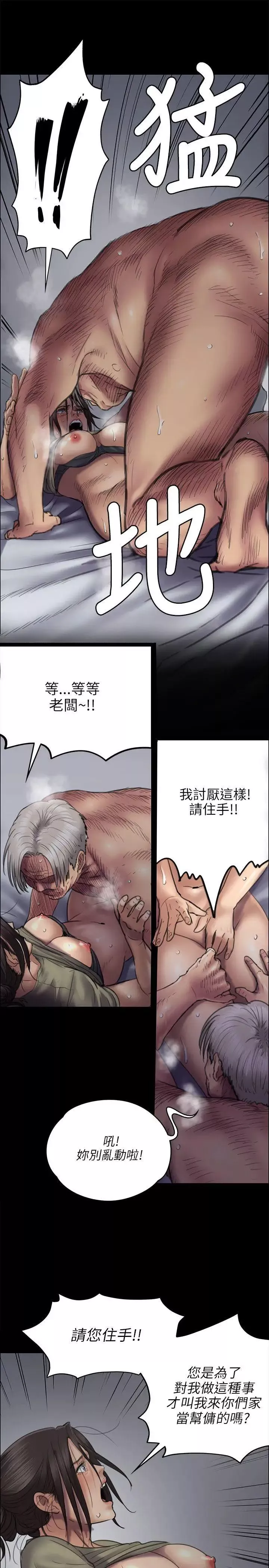 傀儡第45話-達莉的惡夢