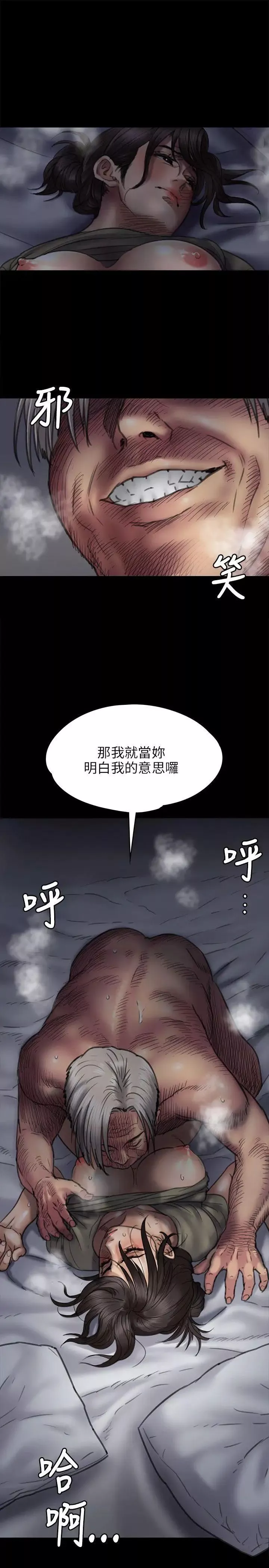 傀儡第45話-達莉的惡夢