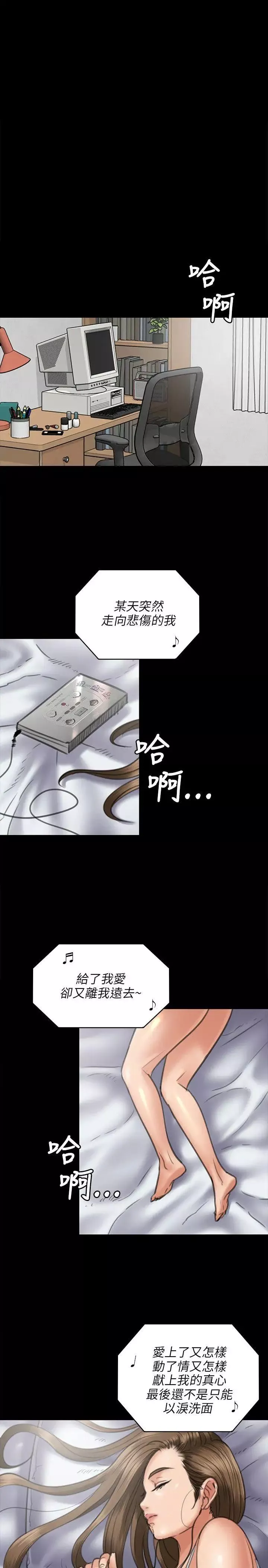 傀儡-第45话-达莉的恶梦 - 图片 14