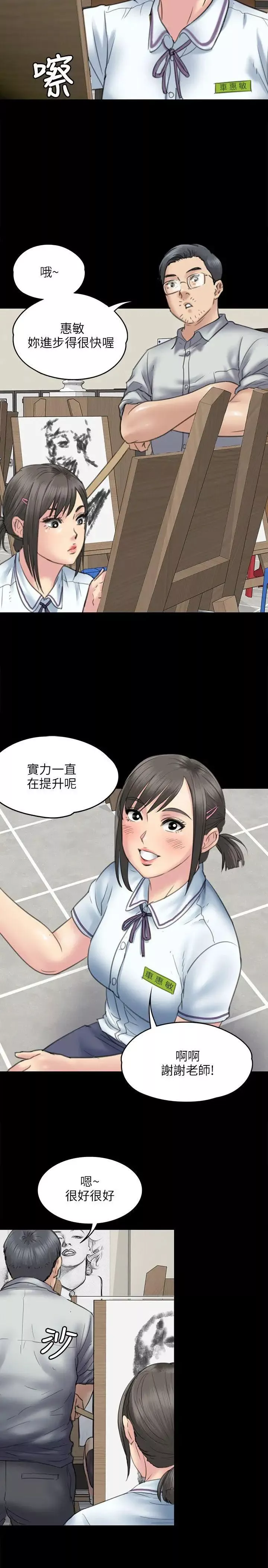傀儡第45話-達莉的惡夢