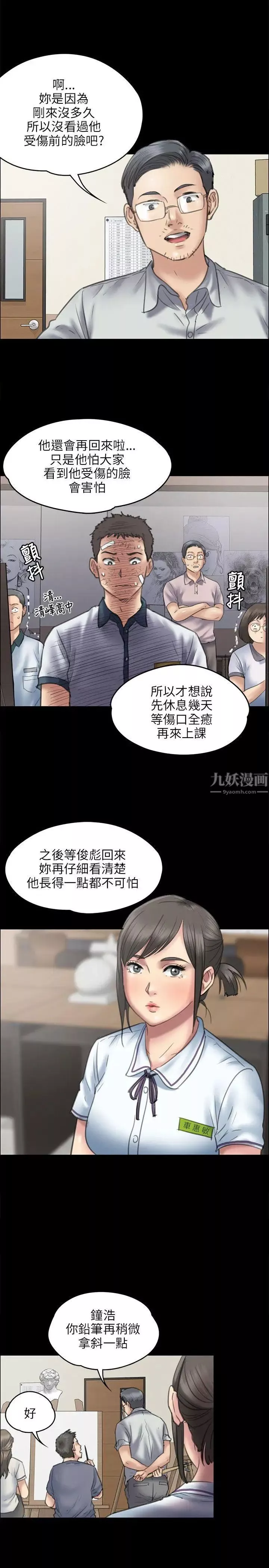 傀儡-第45话-达莉的恶梦 - 图片 24