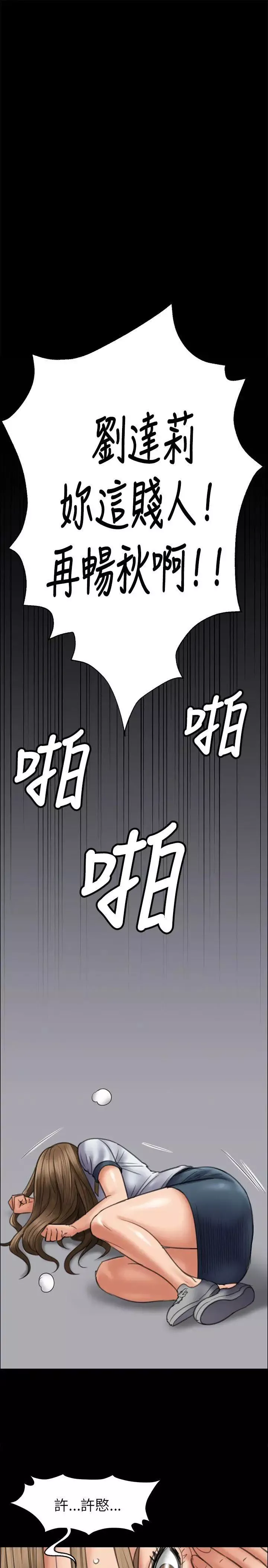 傀儡-第45话-达莉的恶梦 - 图片 26