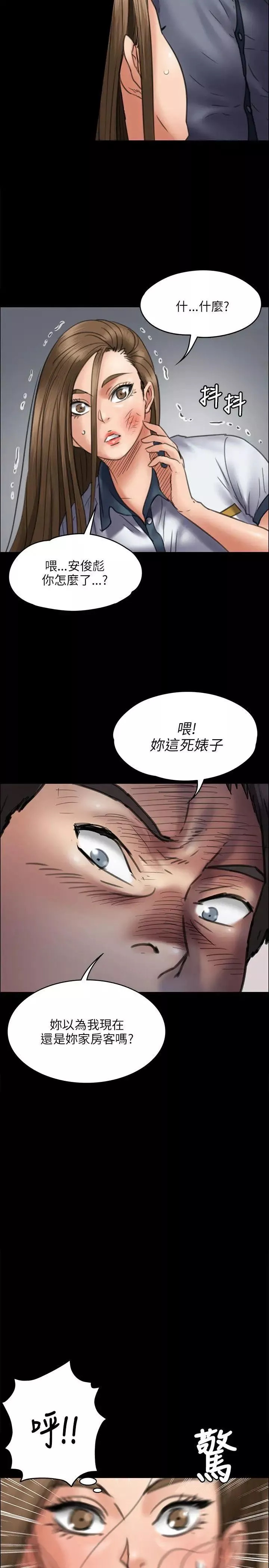 傀儡第45話-達莉的惡夢
