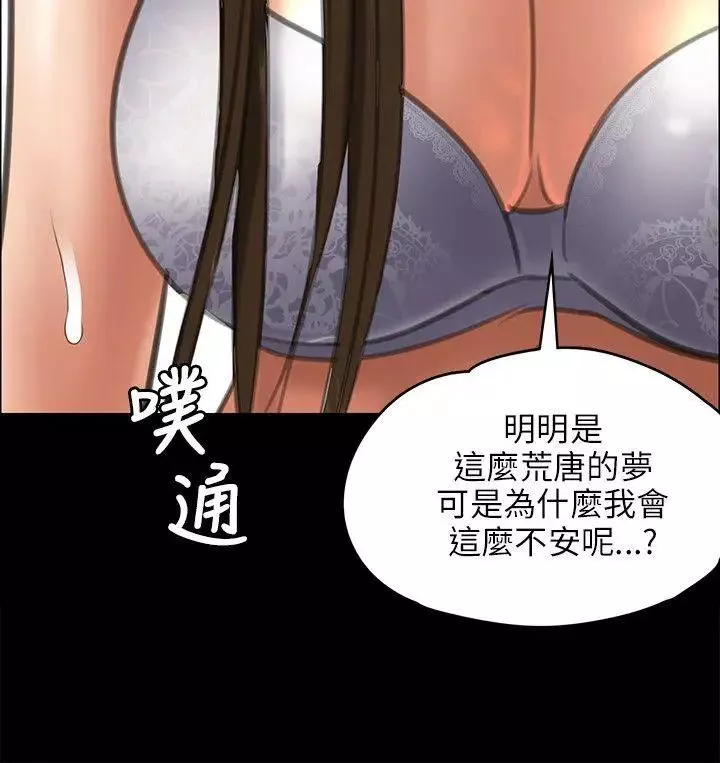 傀儡第45話-達莉的惡夢
