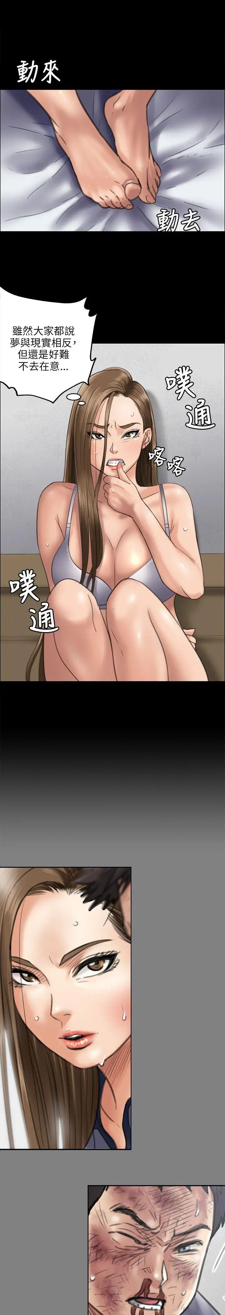 傀儡第45話-達莉的惡夢