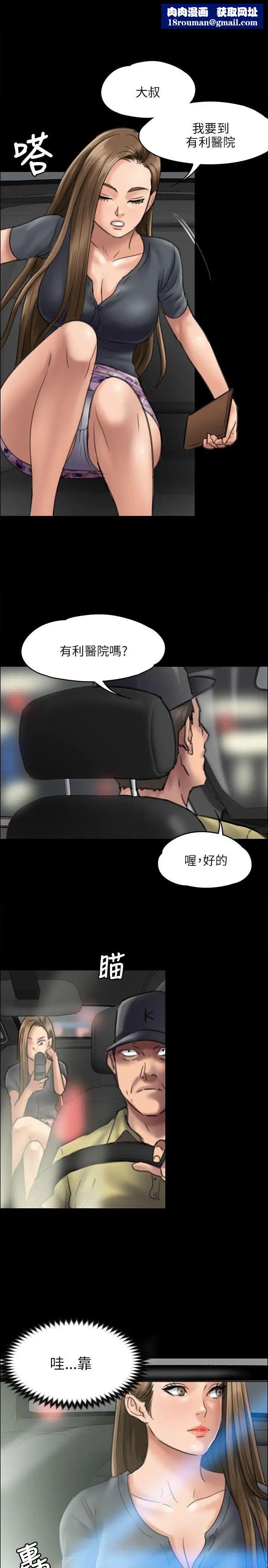 傀儡第46话-与俊彪的密会