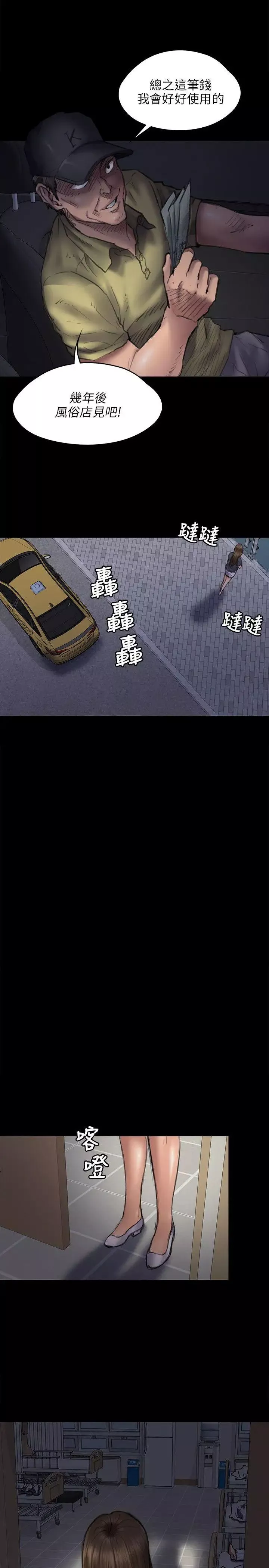傀儡-第46话-与俊彪的密会 - 图片 15
