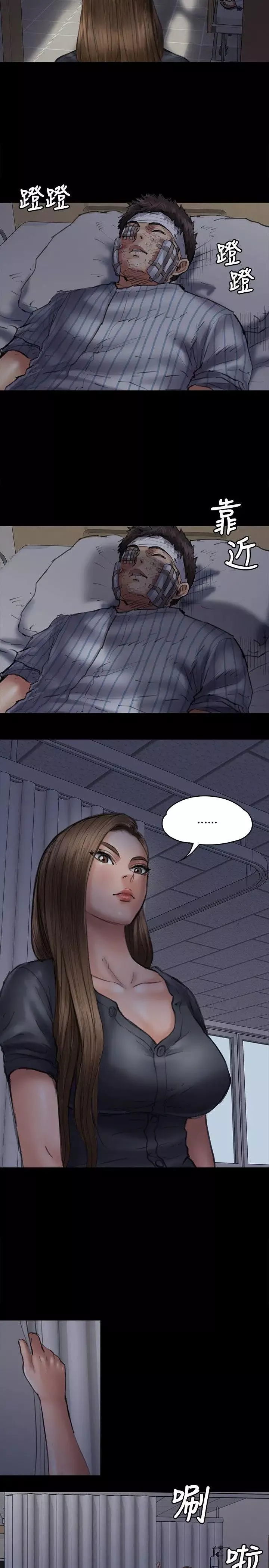 傀儡第46話-與俊彪的密會