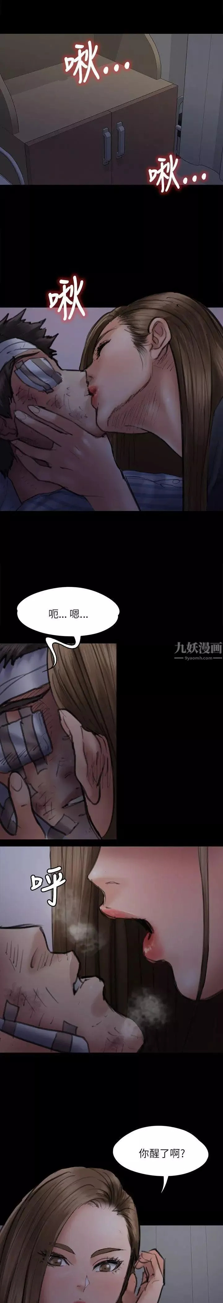 傀儡第46話-與俊彪的密會