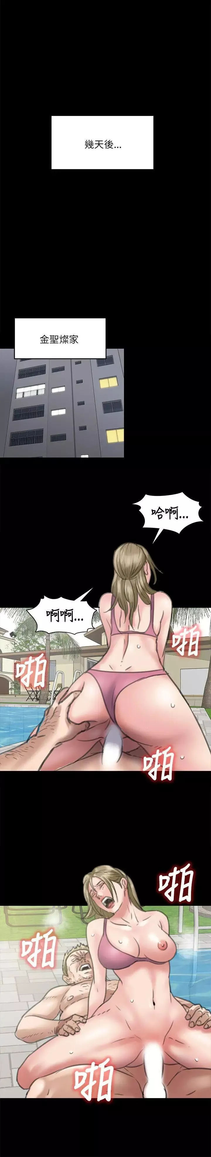傀儡第46話-與俊彪的密會