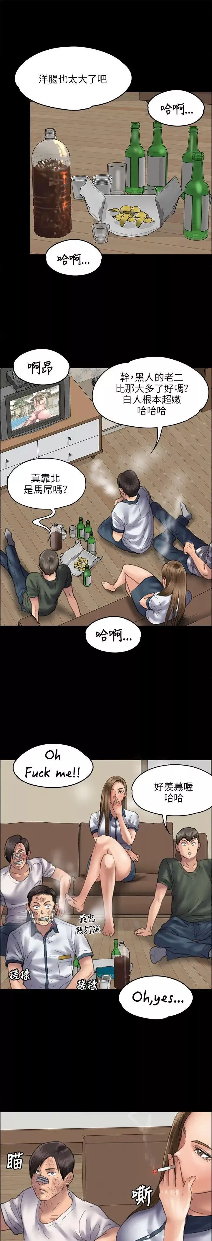 傀儡-第46话-与俊彪的密会 - 图片 30