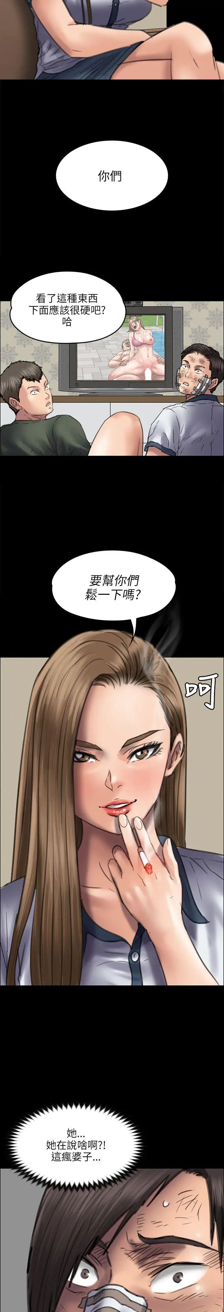 傀儡第46話-與俊彪的密會