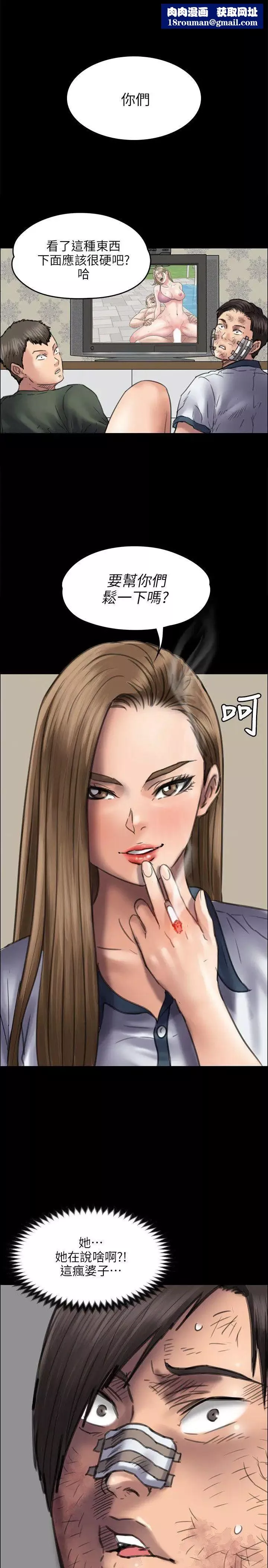 傀儡第47話-二王戰淫后