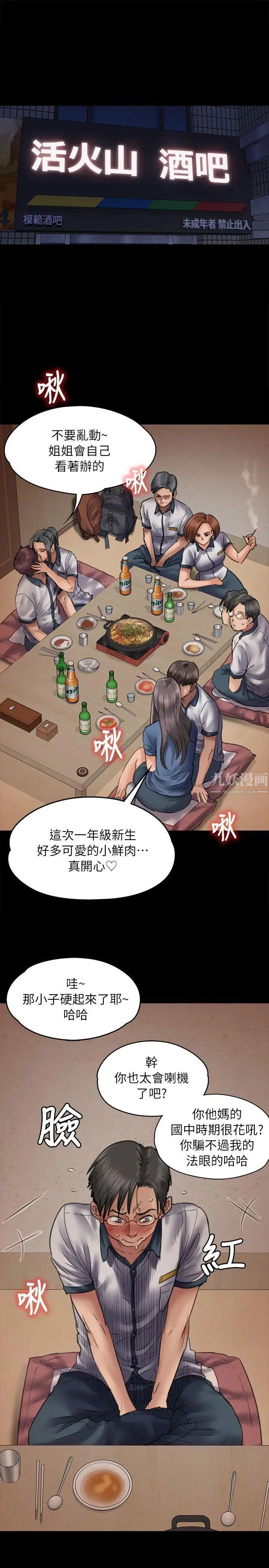 傀儡第47話-二王戰淫后