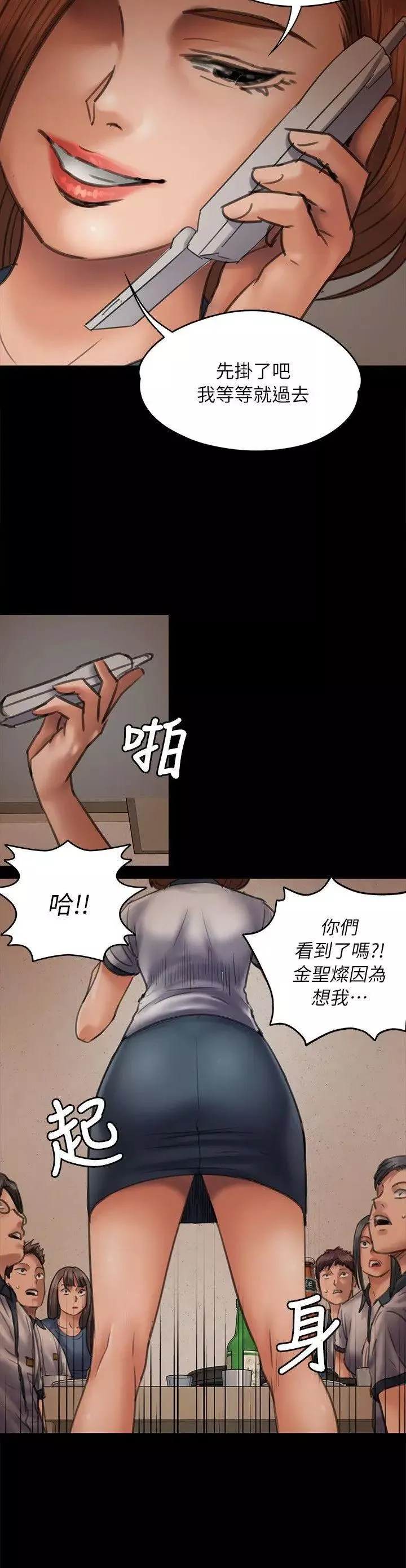 傀儡第47話-二王戰淫后