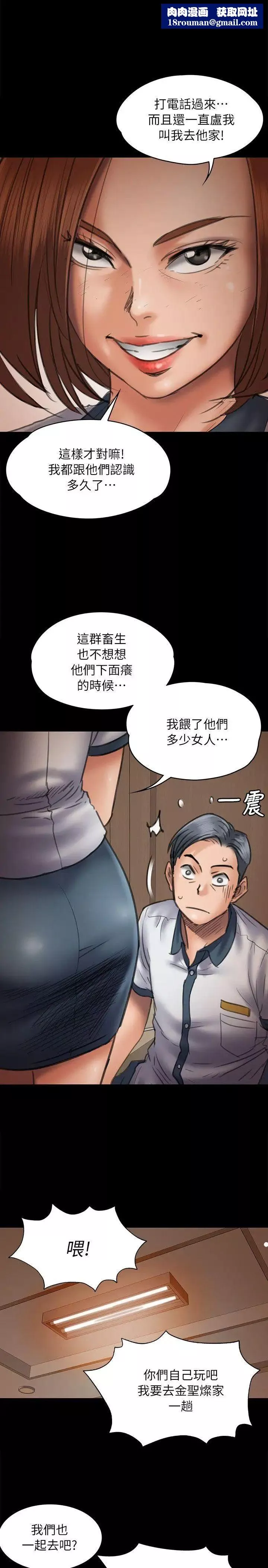 傀儡-第47话-二王战淫后 - 图片 16
