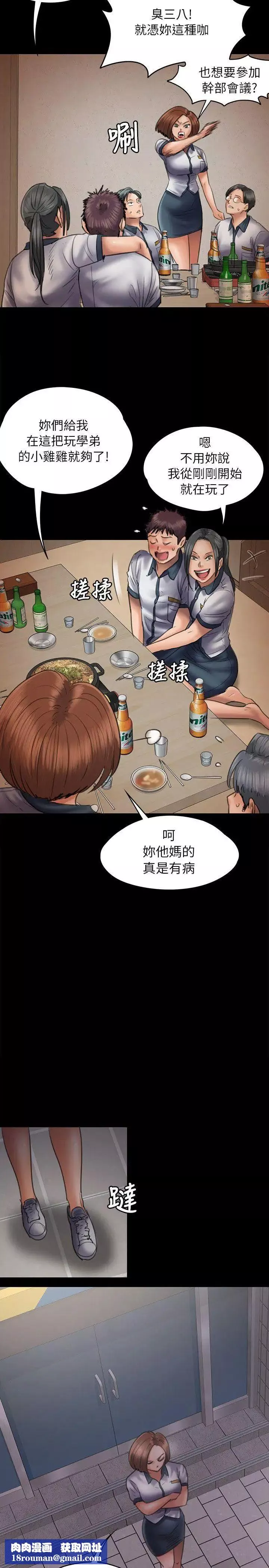 傀儡-第47话-二王战淫后 - 图片 17