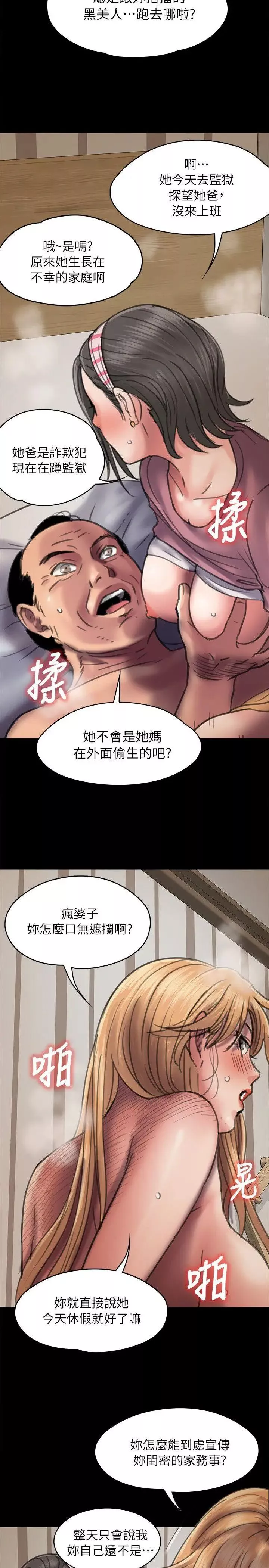 傀儡-第47话-二王战淫后 - 图片 21